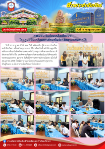 การมอบเงินช่วยเหลือเยียวยาจากเหตุการณ์ความไม่สงบ