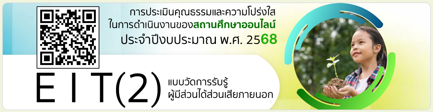 EIT2